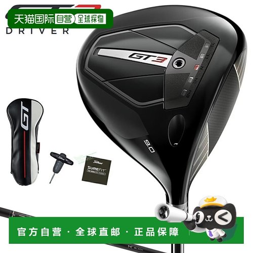 日本直邮Titleist 日本 GT3 发球木 TENSEI 1K BLACK65 碳杆身 20