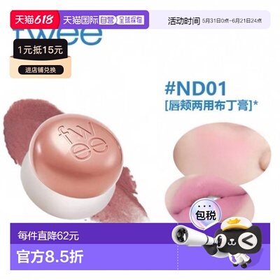韩国直邮fwee唇颊两用布丁膏伪素颜腮红膏唇泥唇蜜膏哑光丝绒正品
