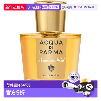 欧洲直邮Acqua Di  Parma 帕尔玛之水 华美木兰浓香水 100ml新款