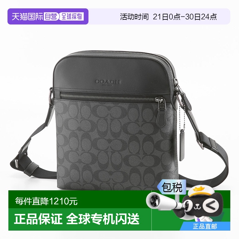 日本直邮Coach蔻驰 单肩包 Signature Houston Flight Bag 4010