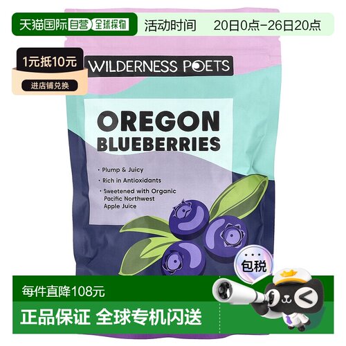 香港直邮Wilderness Poets LLC，俄勒冈州蓝莓，8 盎司（226 克）