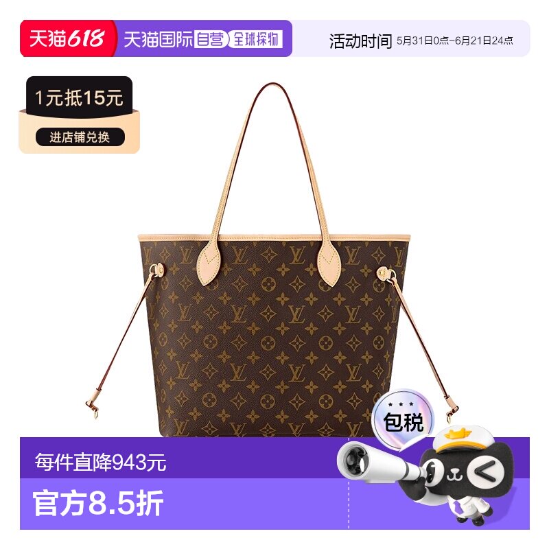 自营欧洲直邮LV/路易威登NEVERFULL老花满印手提托特包子母包女包