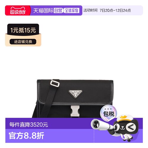 香港直邮Prada普拉达Re-Nylon男士数码配件斜挎包【付后1h可退】