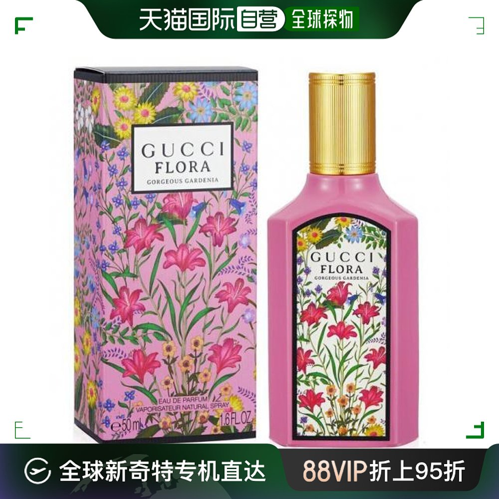 香港直邮GUCCI古驰绚丽栀子花女士淡香精 50ml