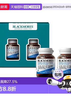 韩国直邮BLACKMORES3in1奶蓟草护肝维生素60粒*2套矿物质免疫抗氧