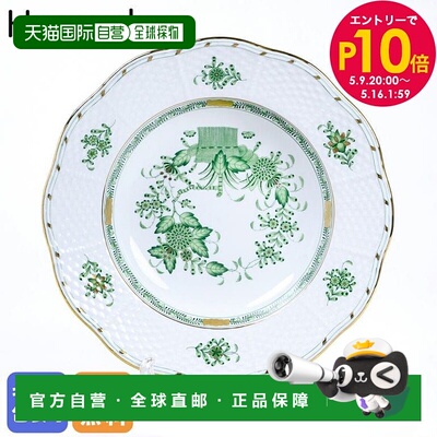 日本直邮HEREND 盘印度花西餐具 21cm菜手绘汤盘 505000 FV 05050