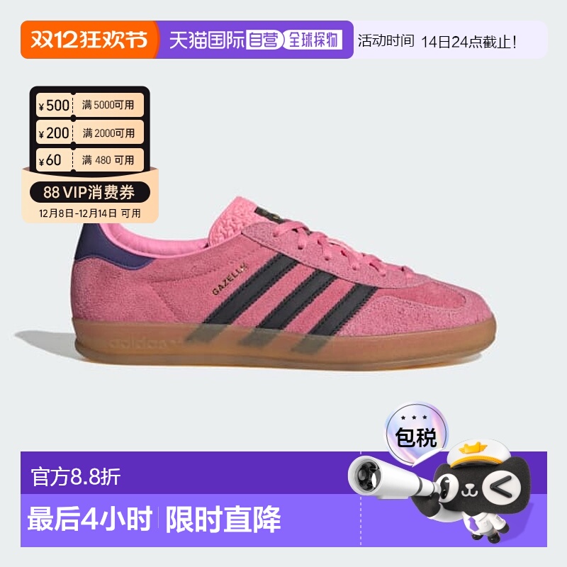 韩国直邮Adidas阿迪达斯GAZELLE INDOOR W 轻便缓震休闲鞋IE7002