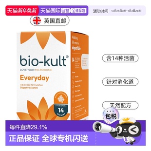kult百康百德每日肠道益生菌胶囊 欧洲直邮bio 120粒大容量