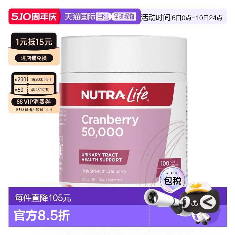 澳大利亚直邮Nutra Life Cranberry 50,000 100C 蔓越莓50000mg 1