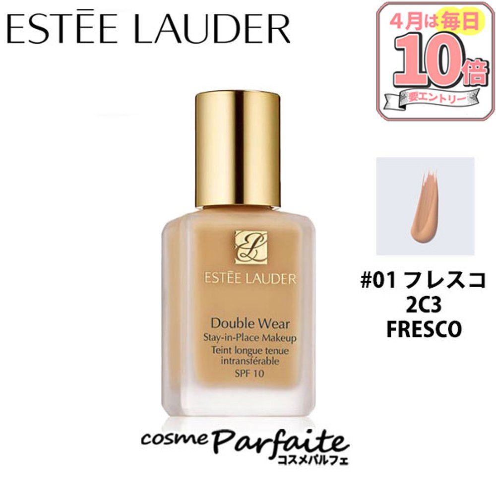 estee lauder 通用 粉底