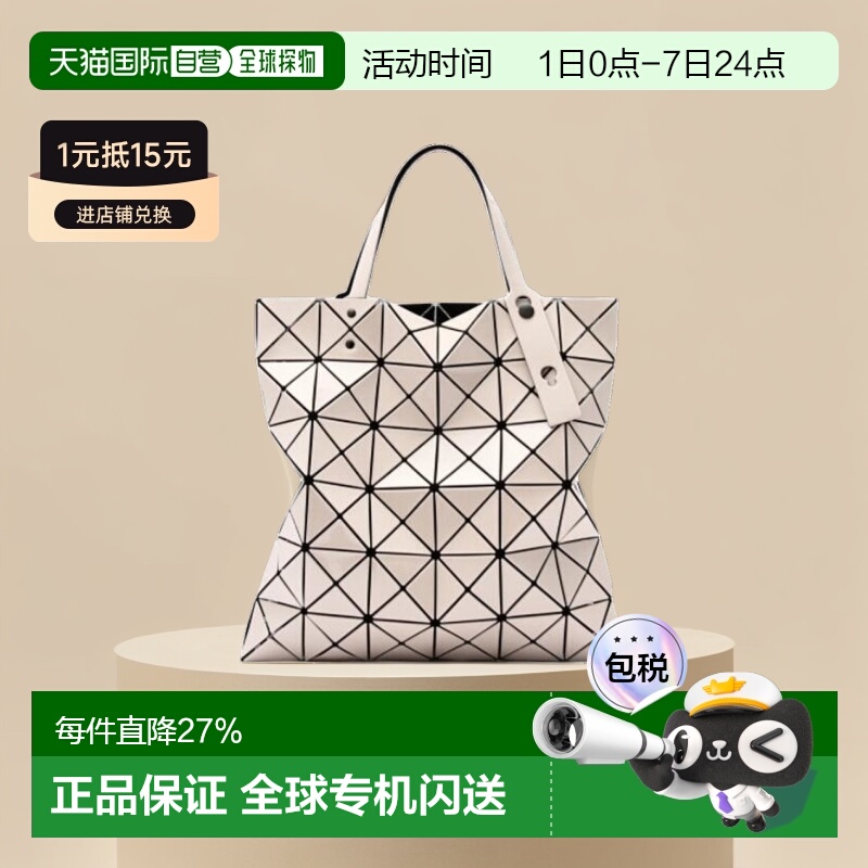 日本直邮Issey Miyake三宅一生女士菱格亮面手提包时尚包AG053