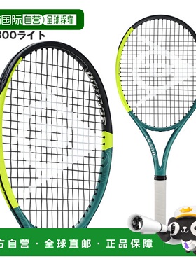 日本直邮空拍 DUNLOP邓禄普 网球拍 SX300 轻量版 SX300 LT DS225