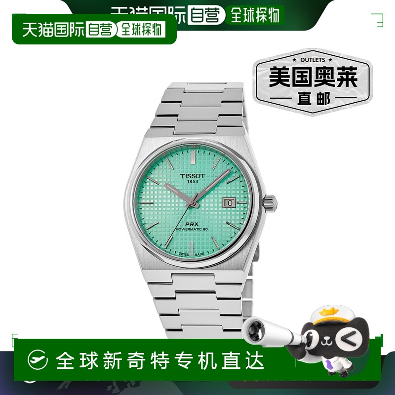 自营tissot天梭 PRX Powermatic 80 自动浅绿色表盘钢男士手表 T1