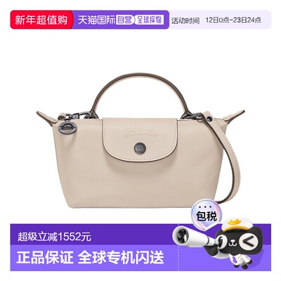 自营1h可退 欧洲直邮Longchamp珑骧Le Pliage Xtra女士纸白色小牛