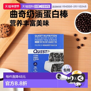 香港直邮Quest Nutrition曲奇奶油蛋白棒12根/1盒 补充营养美味