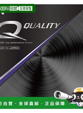 日本直邮Mizuno-Mizuno Qquality 83JRT299乒乓球橡胶（内软）Miz