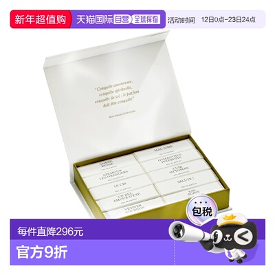欧洲直邮Parfum d'Empire帝国之香经典香氛小样套装 10x2ml 正品