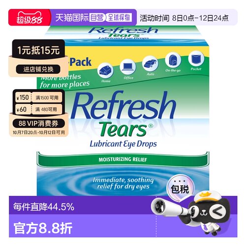美国直邮Refresh Tears 人工泪液 4*15ml+5ml