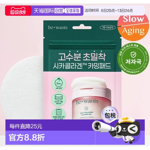 韩国直邮OLIVE YOUNG专享BEWANTS棉片便携装24ml/10片正品