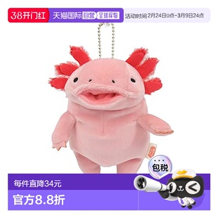 【日本直邮】Shinada 毛绒玩偶挂件 迷你蝾螈公仔 MOUP-0088P