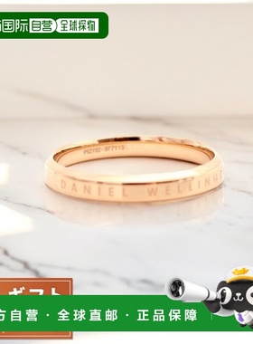 日本直邮DANIEL WELLINGTON 戒指 DW00400021 男士经典戒指 CLASS