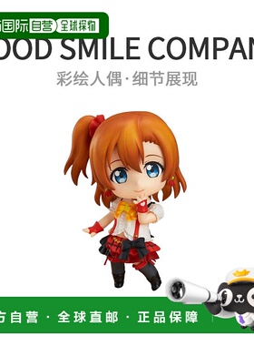 【日本直邮】爱Love Live黏土人 高坂乃果（ABS和ATBC-PVC彩绘人