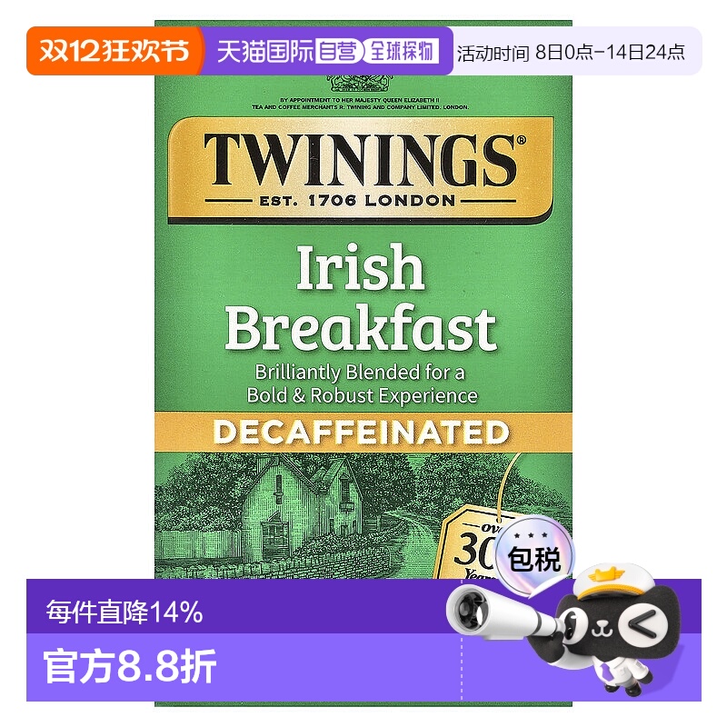 香港直邮川宁,全红茶，爱尔兰式早餐，脱因，20 茶包，1.41 盎司4