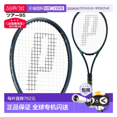 日本直邮Prince Tour 95 网球拍 7TJ256王子户外运动休闲