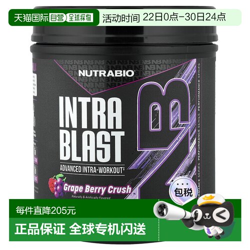 香港直邮Nutrabio Labs,Intra Blast，Intra 氨基酸运动饮品，葡1