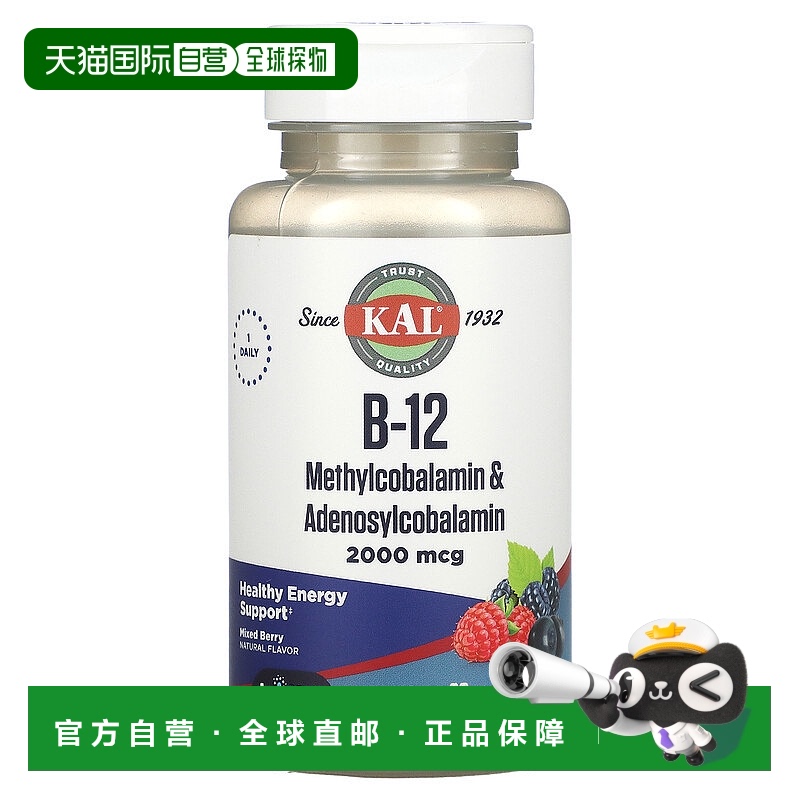 香港直发Kal维生素B12膳食补充剂天然调味料健康能量支持60片