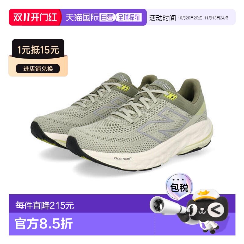 日本直邮New Balance FRESH FOAM X 860 V14男士运动鞋跑步鞋 M86