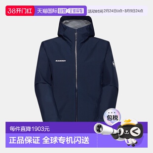 自营欧洲直邮Mammut Crater Light HS 男士轻量连帽硬壳夹克