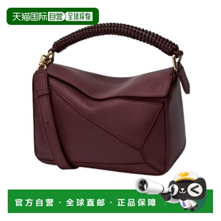 1h可退 香港直邮Loewe 小号Puzzle单肩包 A510S21XDA斜挎包手提包