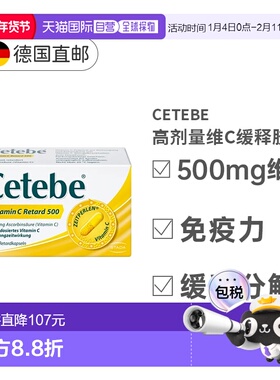 欧洲直邮Cetebe维生素C缓释分解胶囊120粒高剂量 效期至26年6月