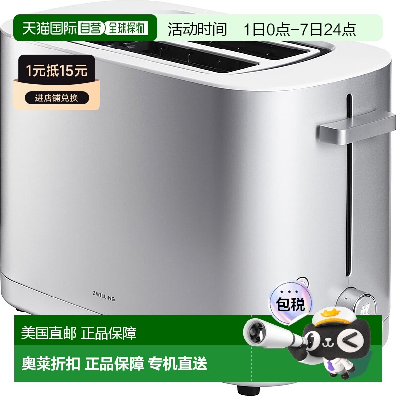 自营 ZWILLING Enfinigy 2 槽烤面包机 - 银色 美国奥莱直发