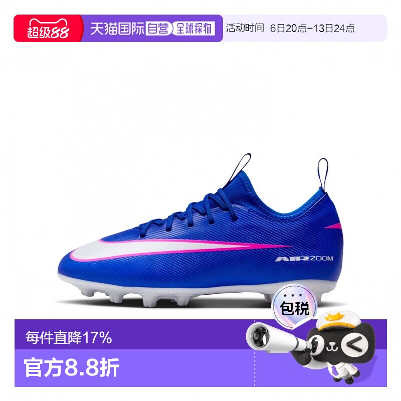 日本直邮Nike/耐克经典舒适贴合低帮足球鞋儿童款 FQ8407-446