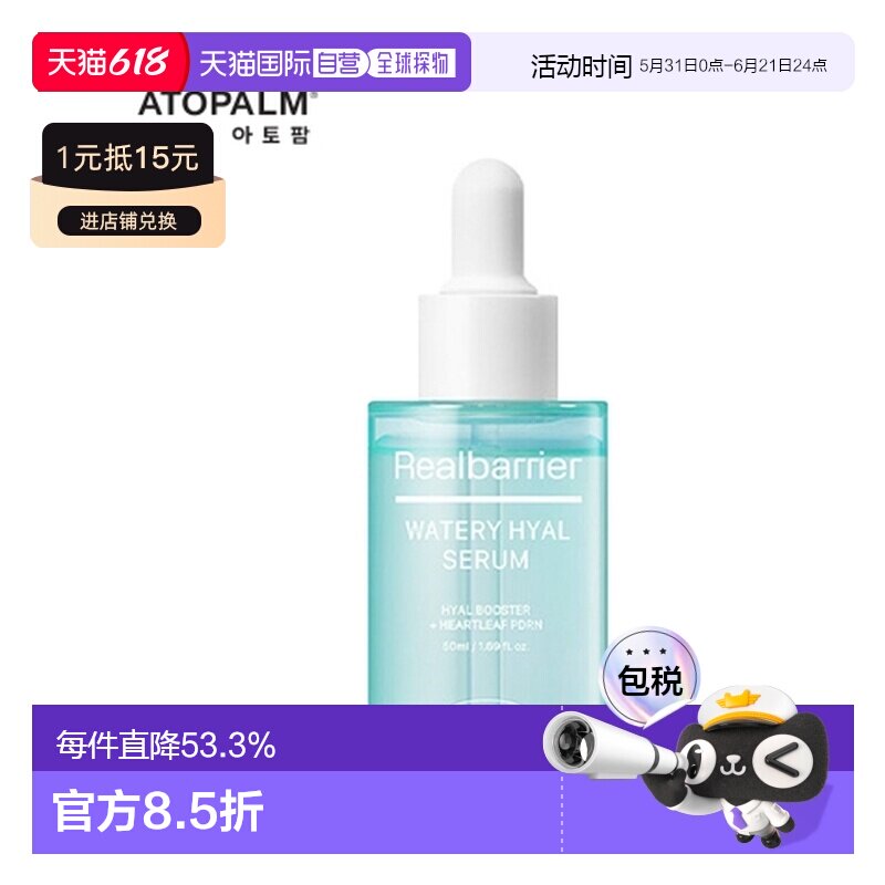 韩国直邮爱多康 ATOPALM 水润透明质酸精华液 50ml正品