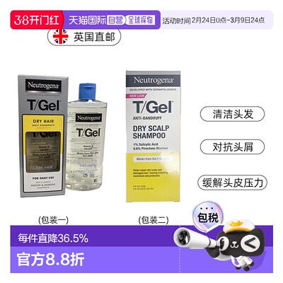 欧洲直邮Neutrogena露得清洗发水水杨酸干性发质细软塌去屑正品