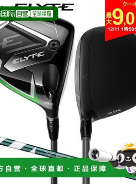 日本直邮Callaway Elite Driver Ventus Green 50 适用于 Callawa