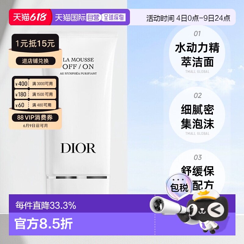 香港直邮DIOR迪奥睡莲洁面细腻密集泡沫洗面奶清洁舒缓150ml正品