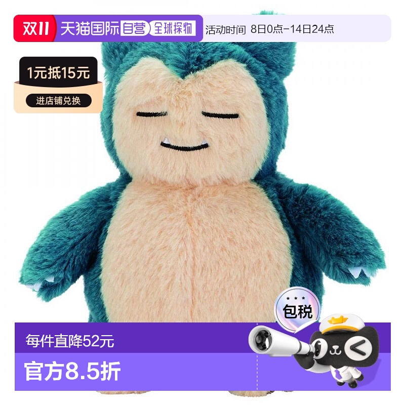 【日本直邮】宝可梦 