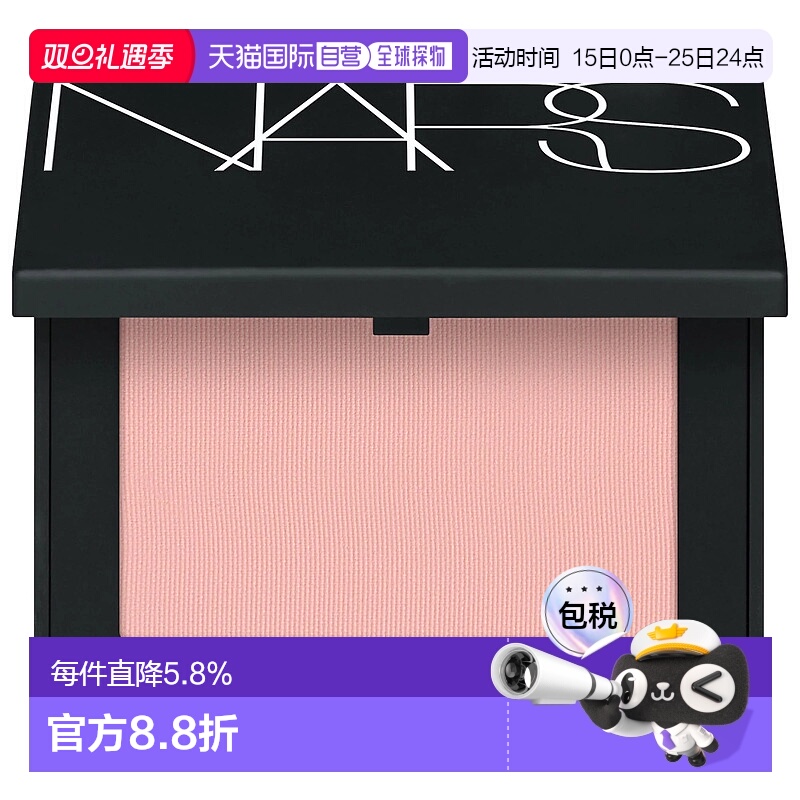 香港直邮新版炫色腮红NARS腮红sex appeal膨胀色显嫩氛围4.8g正品