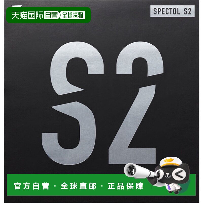日本直邮VICTAS SPECTOL S2 乒乓球胶皮 210020-0040