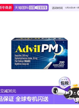美国直邮Advil止痛药止痛药非抗生素消炎缓解轻微疼痛发烧200粒