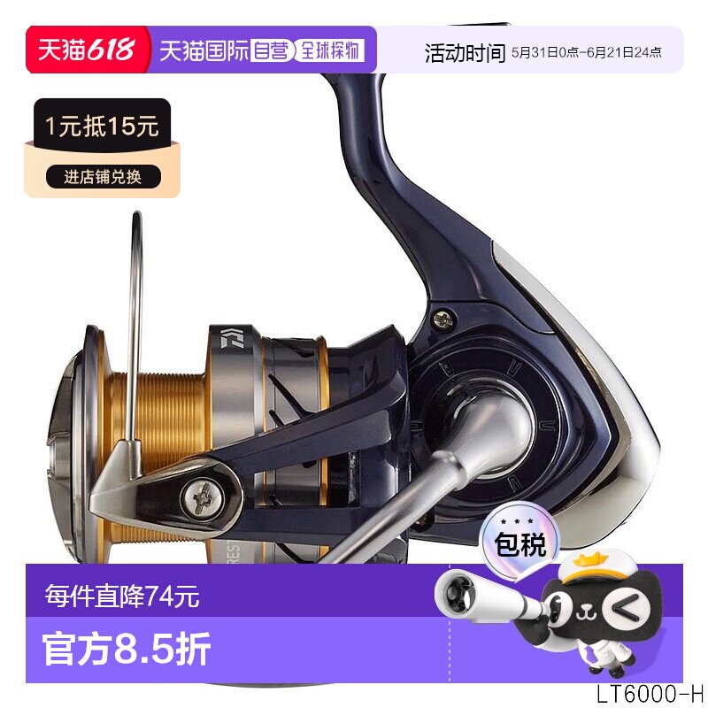 日本直邮 Daiwa 纺车渔线轮 Crest LT6000-H [2020 型号]