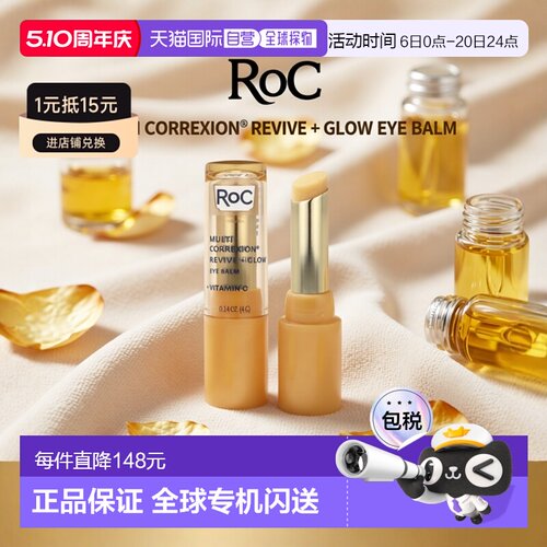 香港直邮洛克,Multi Correxion®, Revive & Glow Eye Balm, 正品