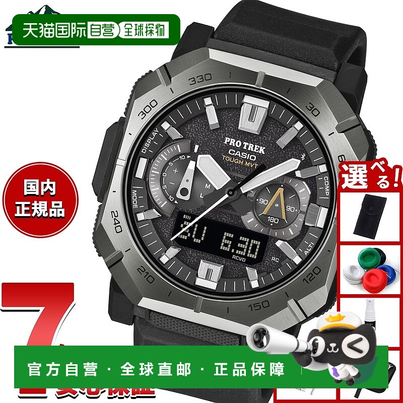 日本直邮卡西欧 Pro Trek Climber Line 男士太阳能电波手表 PRW-