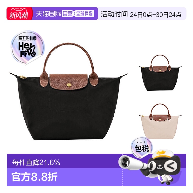 香港直邮Longchamp珑骧 Le Pliage Original S 手提包小号短柄