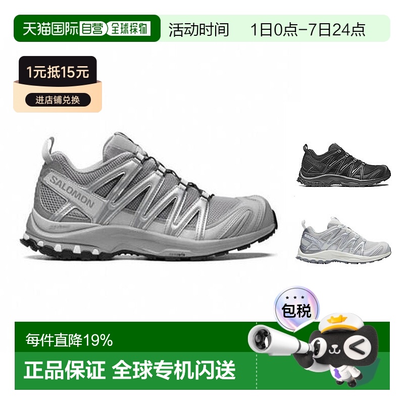香港直邮SALOMON萨洛蒙XA PRO 3D系列男女同款低帮越野跑步运动鞋