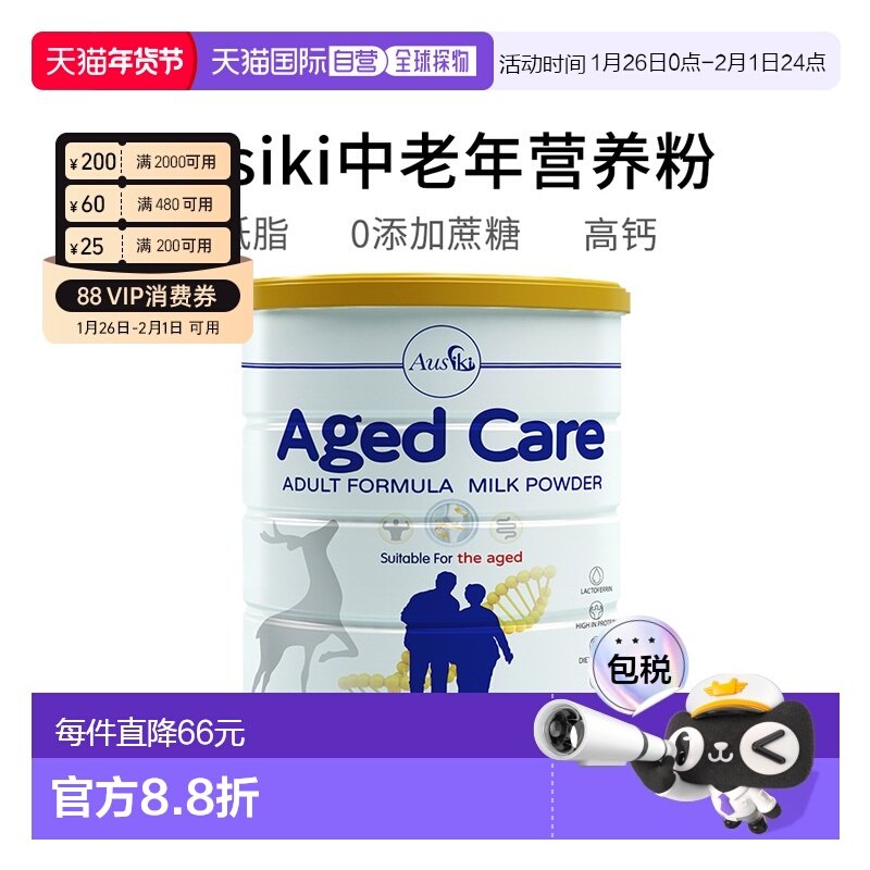 澳大利亚直邮Ausiki金鹿中老年奶粉高钙低脂无蔗糖营养补充850g,咖啡/麦片/冲饮,中老年奶粉,淘宝优惠券,粉丝福利购,淘宝优惠卷